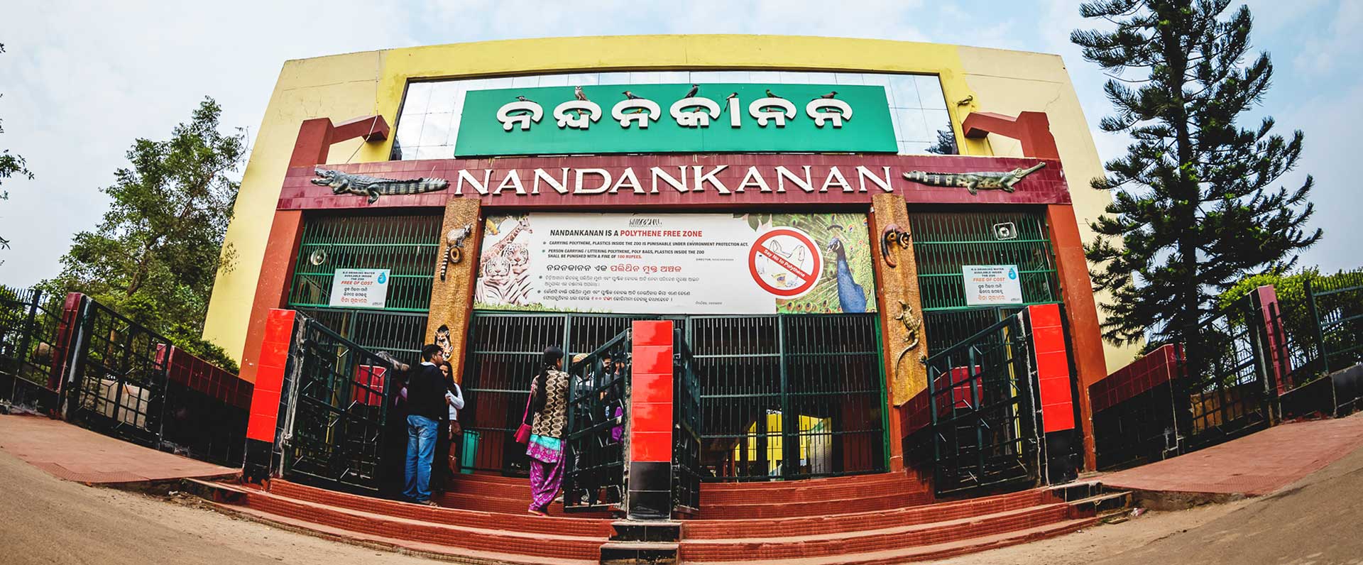 Nandanakanan Zoological Park